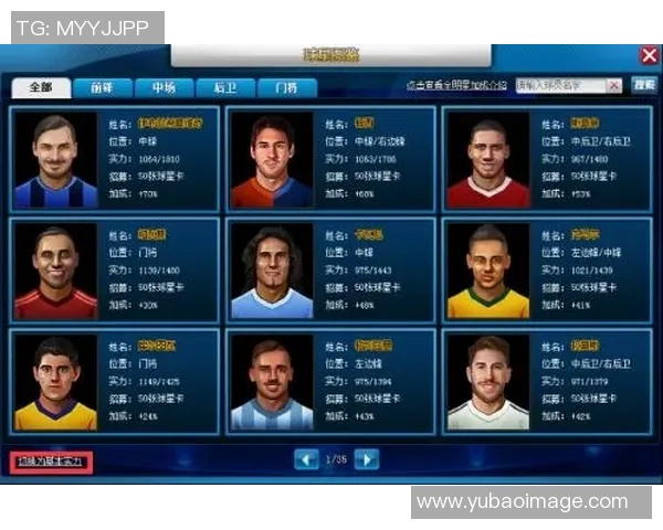 足球场上的奇妙名字那些特别花样的明星球员背后的故事与魅力